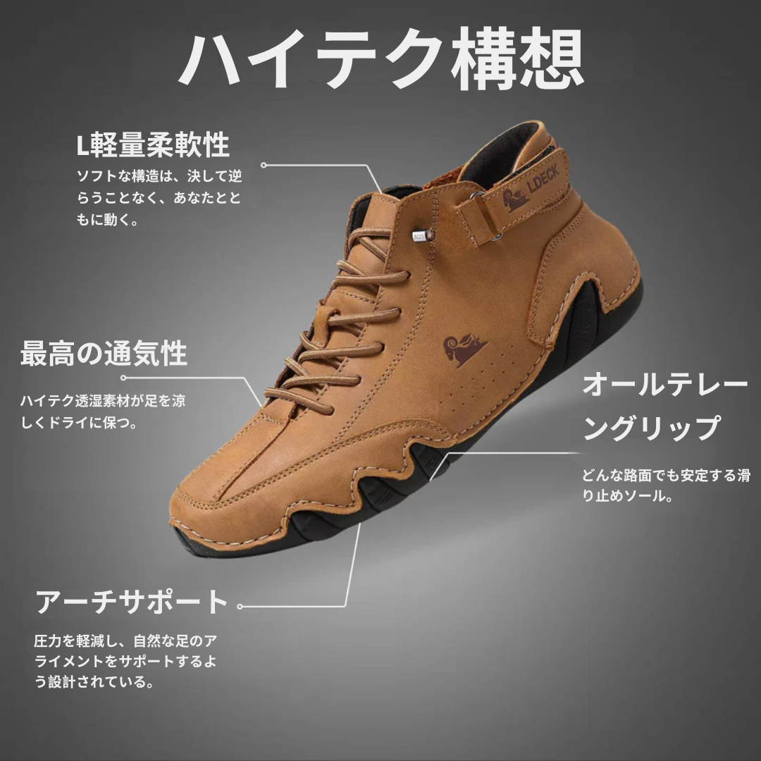 TANIMOTORI | プレミアム整形外科シューズ